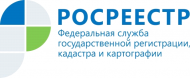В Управлении Росреестра по Волгоградской области  обсудили проблемы электронного взаимодействия 