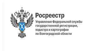 Волгоградский Росреестр рассказал о новшествах в административном законодательстве