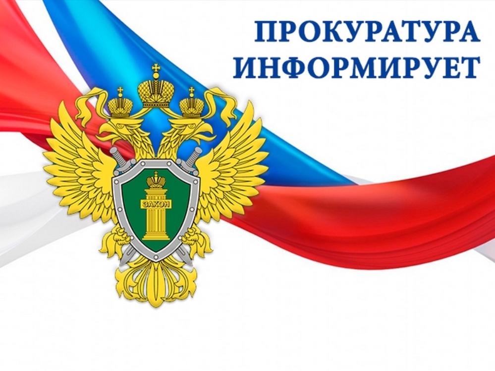 Прокуратурой Адамовского района будет проведен прием граждан в рамках Всероссийского дня правовой помощи детям.