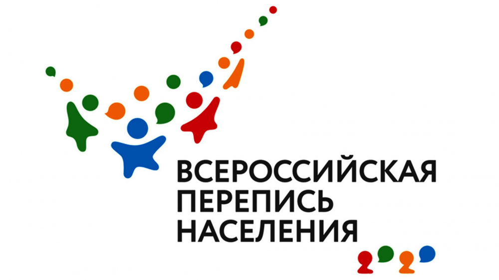 На территории Российской Федерации продолжается Всероссийская перепись населения, которая продолжится до 14 ноября 2021 года.