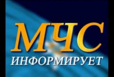 Главное управление МЧС России по Самарской области информирует о неблагоприятных метеорологических явлениях 