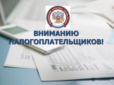 Межрайонная ИФНС России №16 по Самарской области доводит до сведения налогоплательщиков информацию 