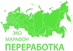 Этой весной, с 5 по 26 апреля, в Калужской области пройдет очередной Эко-марафон ПЕРЕРАБОТКА «Сдай макулатуру – спаси дерево!»