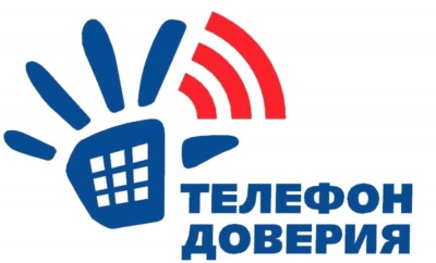 Управлением Росреестра по Тульской области об организации работы «телефона доверия»