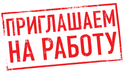 Внимание! Отдел МВД России по Волжскому району объявляет набор граждан на службу в органы внутренних дел!