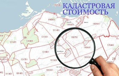 «Всё о кадастровой оценке недвижимости» - горячая линия Управления Росреестра по Вологодской области