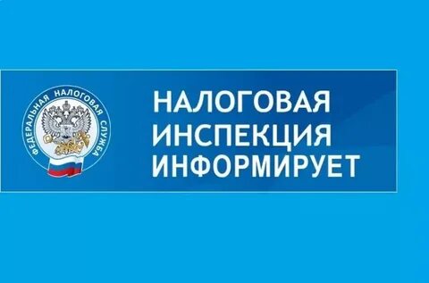 Межрайонная ИФНС России № 16 по Самарской области информирует.