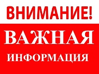 Информация для граждан, пребывающих на территорию Краснодарского края с территории Украины, Донецкой и Луганской народных республик.