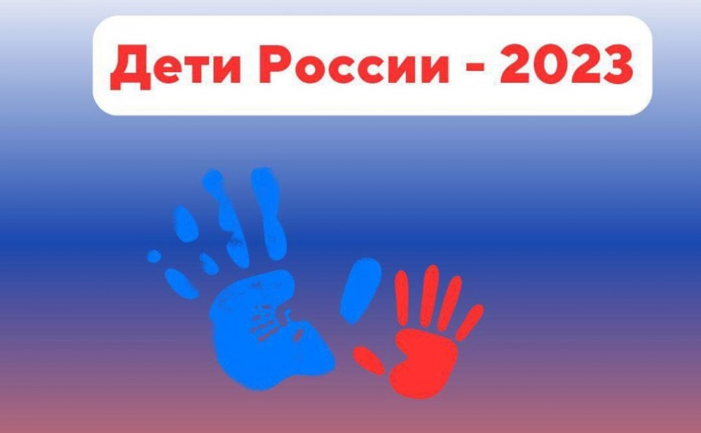 Стартовал второй этап межведомственной комплексной оперативно-профилактической операции «Дети России-2023»