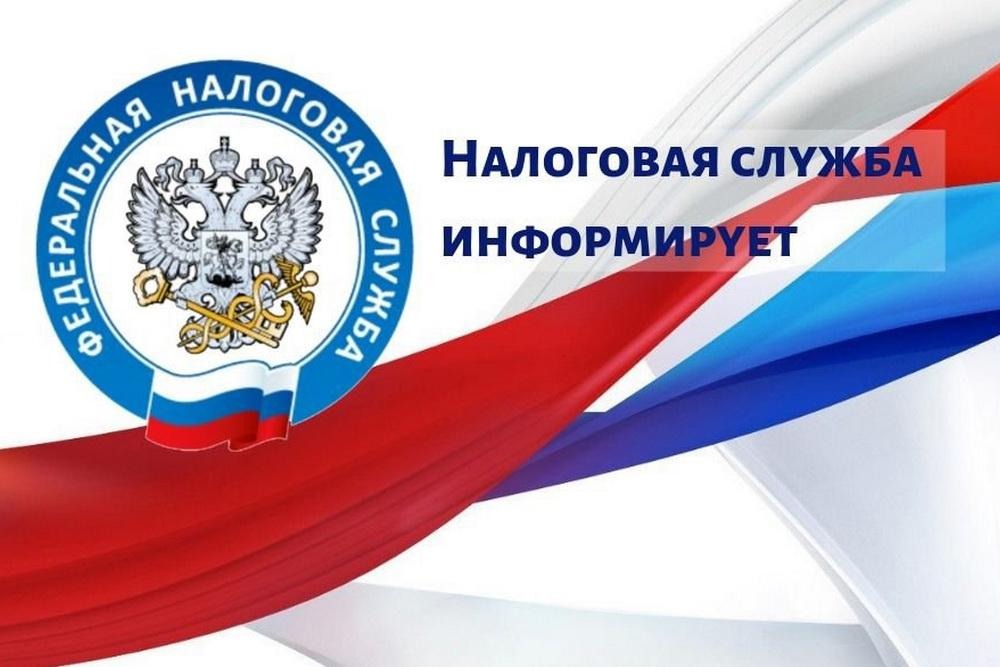 Информационное письмо Управления ФНС России по Костромской области 