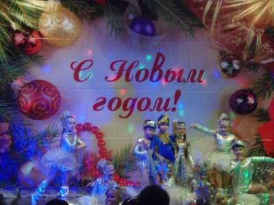 30 декабря 2016 года в зале отдела культуры прошло праздничное мероприятие, посвященное Новому году