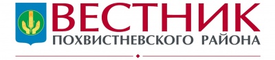 Объявлена подписка на газету "Вестник Похвистневского района"