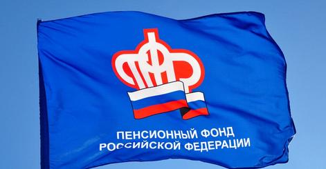 Отделение Пенсионного Фонда РФ по Волгоградской области информирует