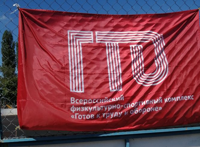 Спортивное мероприятие ГТО среди семейных команд Верхнехавского района