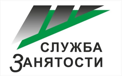 C Днем основания государственной службы занятости Российской Федерации