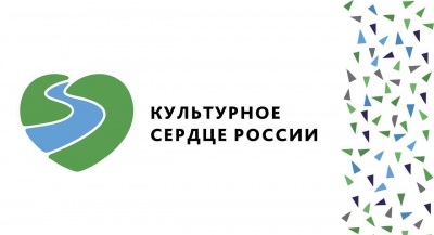 В регионе стартует проект «Культурное сердце России»  5 апреля 2019