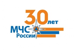 30 лет МЧС России