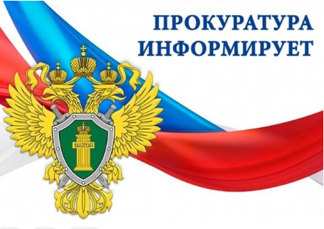 Прокуратура Безенчукского района информирует 