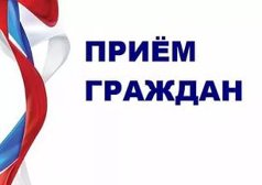 Всероссийская политическая партия «Единая Россия» проводит неделю личного приема граждан