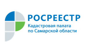 Кадастровая палата по Самарской области подводит итоги 2021 года