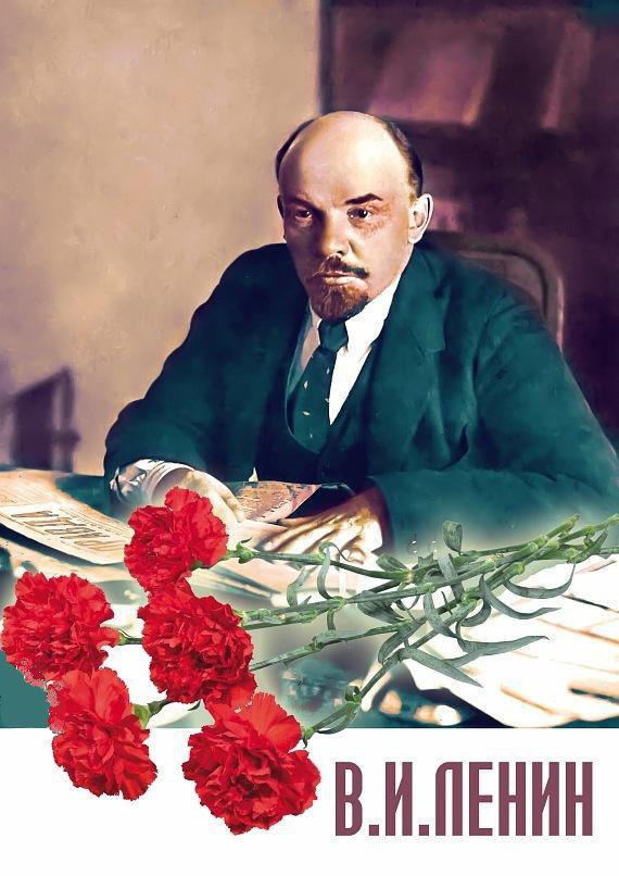 22 апреля Родился В. И. Ленин