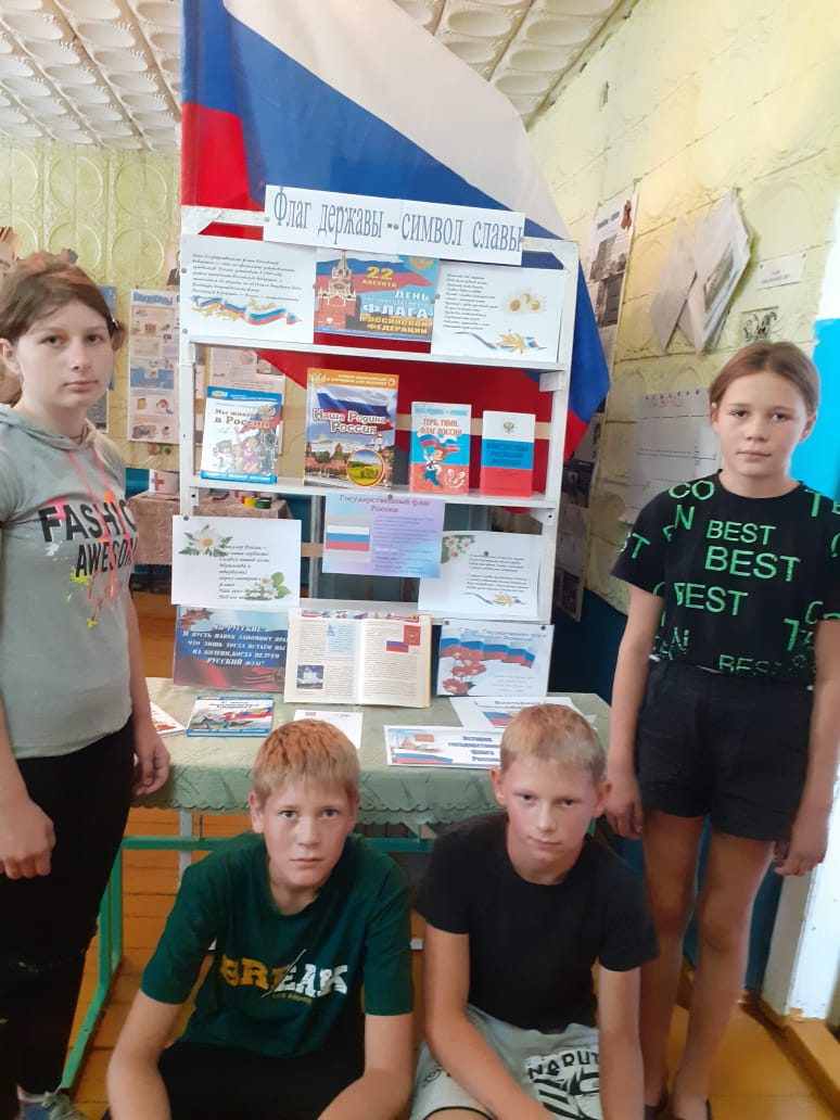 22 августа празднование Дня Государственного флага РФ