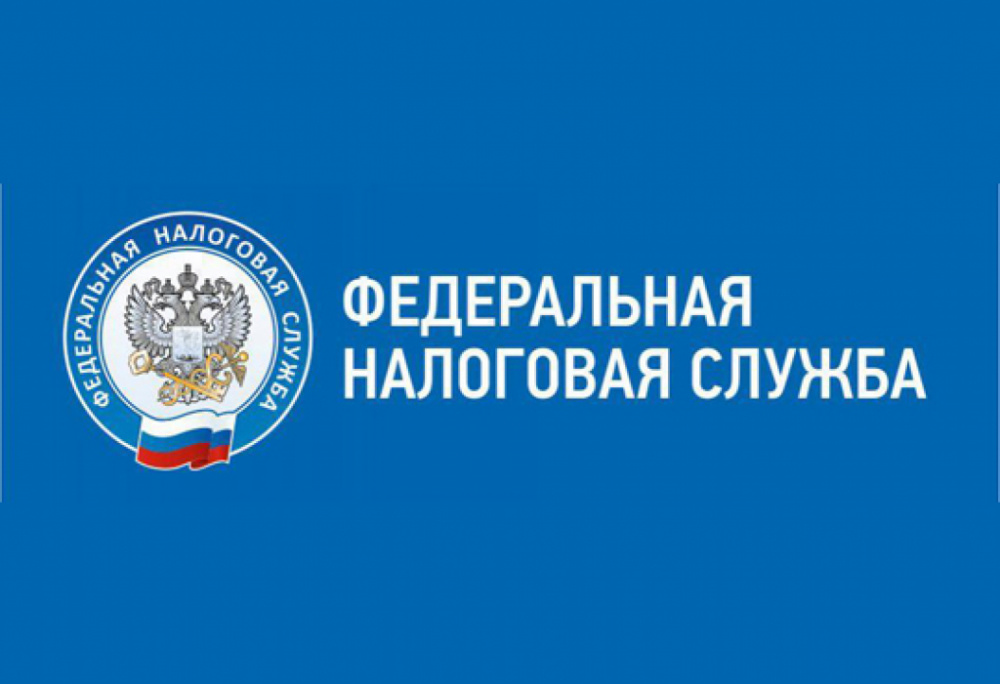  Межрайонная ИФНС России №16 по Самарской области информирует