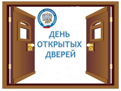 Межрайонная ИФНС России № 5 по Орловской области проводит Дни открытых дверей
