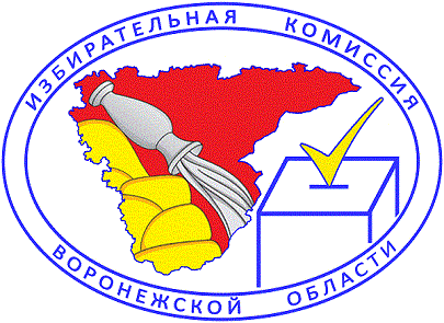 Избирательная комиссия Воронежской области утвердила новую эмблему