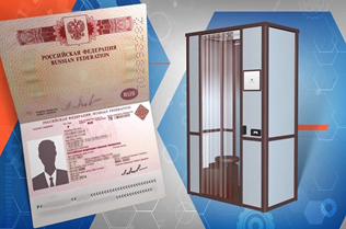 Центр «Мои Документы» в г. Лиски продолжает выдачу биометрических паспортов с помощью криптобиокабины.