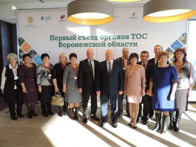 23 ноября 2018 года   глава поселения приняла участие в  рамках первого областного съезда органов  территориального самоуправления ТОС  в г.Воронеже.