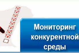 О проведении мониторинга состояния и развития конкуренции на товарных рынках Краснодарского края