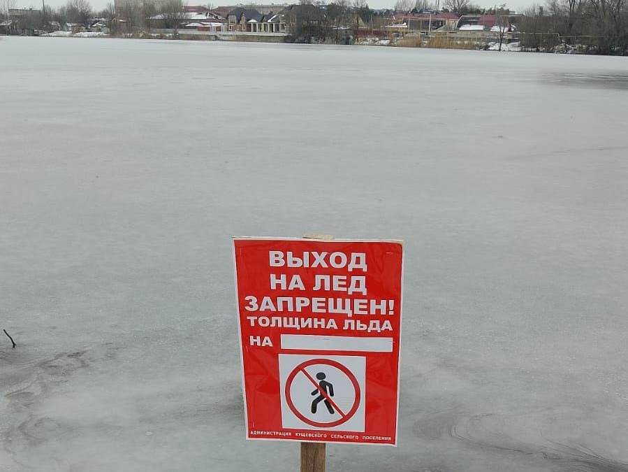 Предупреждаем об опасности, подстерегающей на зимних водоёмах