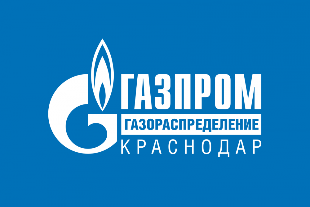 ООО «Газпром межрегионгаз Краснодар» информирует