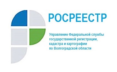 В ЕГРН внесены сведения 99,4% границ муниципальных образований Волгоградской области