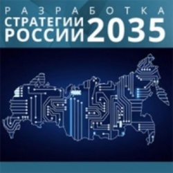 ПРОЕКТ "СТРАТЕГИЯ - 2035"
