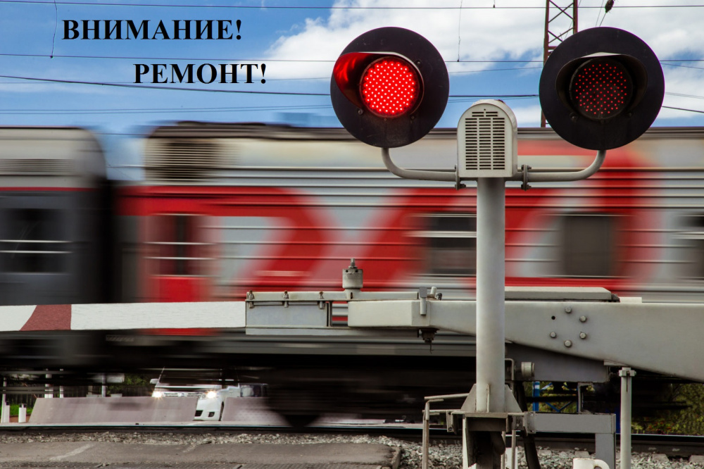 На переезде 286 км пк 4 железнодорожной станции Думиничи 26.07.2023 г. будут проводиться работы по укладке асфальта, движение будет осуществляться поочередно по одной полосе