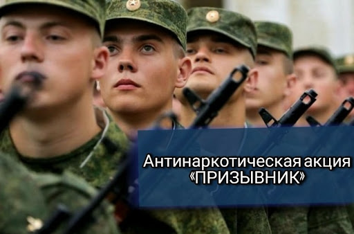 На территории Самарской области продолжается Всероссийская акция «Призывник - 2021»