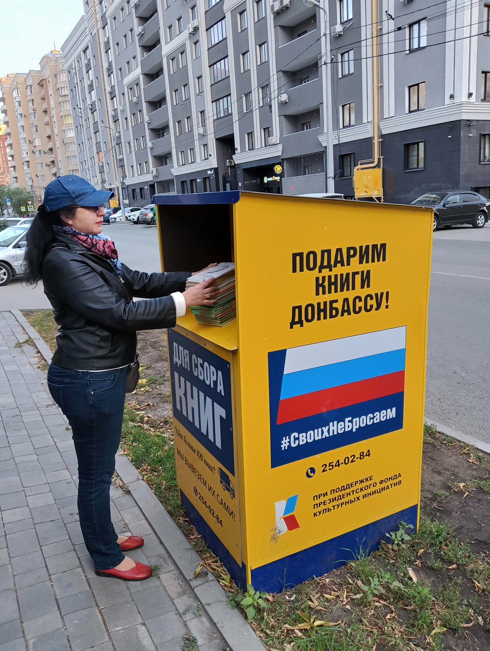 Сотрудники Управления Росреестра по Самарской области присоединились к проекту «Подарим книги Донбассу». 