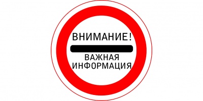 Вниманию жителей и организаций Самарской области! Информация о переходе на новую систему обращения с отходами