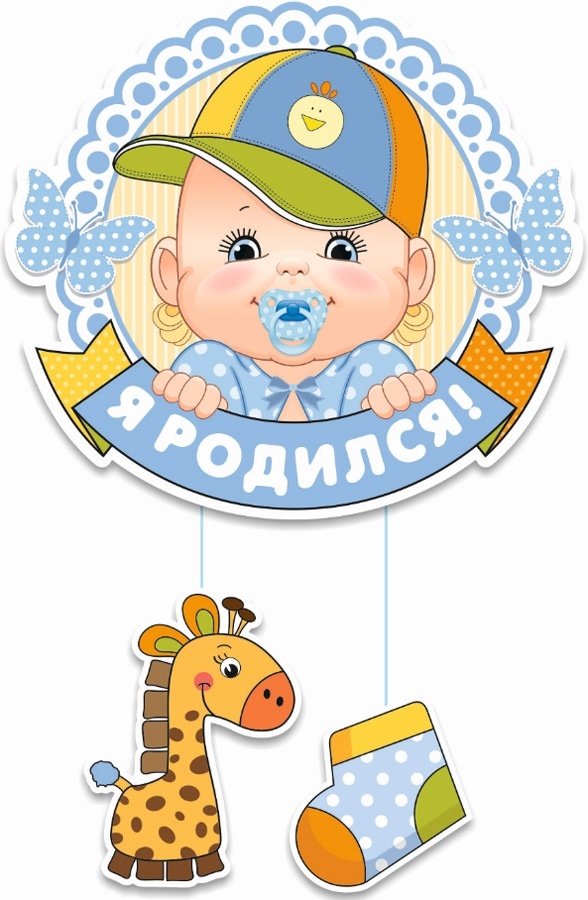 Первый ребенок Похвистневского района 2023 года