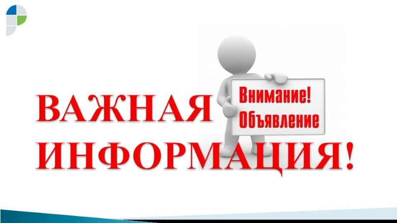 Объявление об отчетной сессии главы Тресоруковского сельского поселения