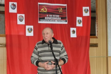 29 октября в зале Каширского ЦДК прошло мероприятие,  посвящённое 100-летию  Воронежского комсомола «Комсомол в моей судьбе»