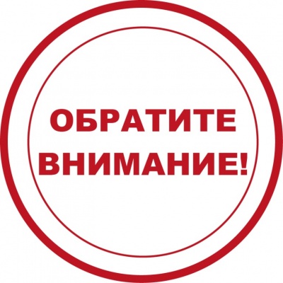 Межрайонная ИФНС России № 14 по Самарской области информирует налогоплательщиков
