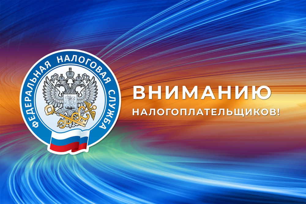 Межрайонная ИФНС России №16 по Самарской области информирует 
