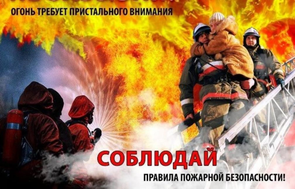 ПАМЯТКА  населению о мерах пожарной безопасности в осенне-зимний пожароопасный период