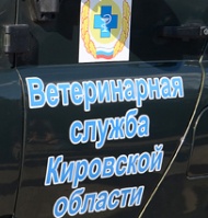 В текущем году в Кировской области выявлено уже 8 случаев бешенства