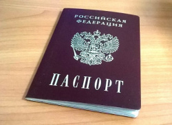 Об изменении паспортных данных нужно сообщить в ПФР 