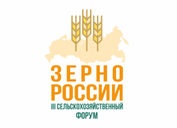 Технологии переработки зерна обсудят на III Сельскохозяйственном форуме «Зерно России — 2019»