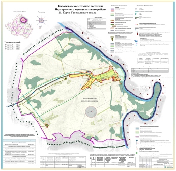 Копии карт функциональных зон поселения или городского округа в растровом формате _11_ГП.jpg